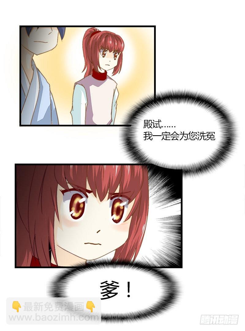 龙！被另一个人发现！-第36话