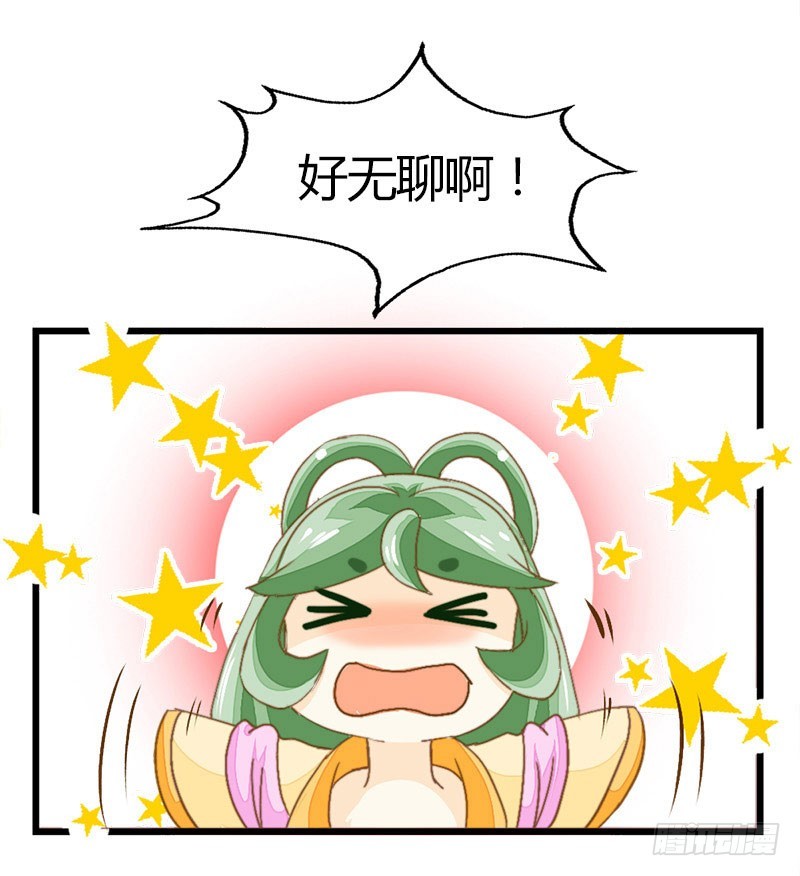 龙！被另一个人发现！-第36话