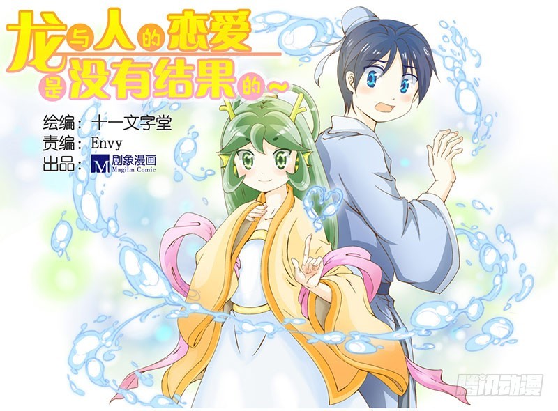 有些话只对你说-第38话