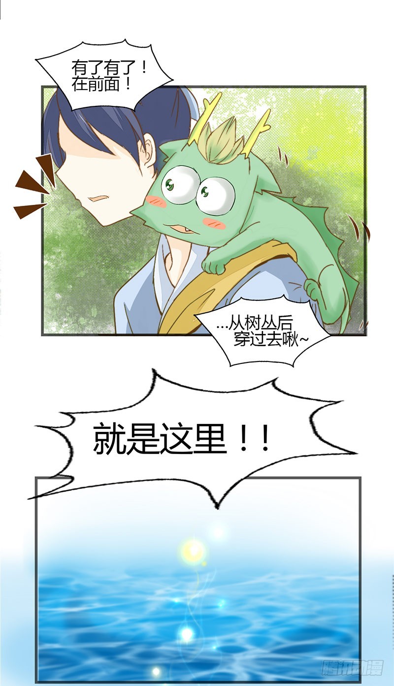 有些话只对你说-第38话