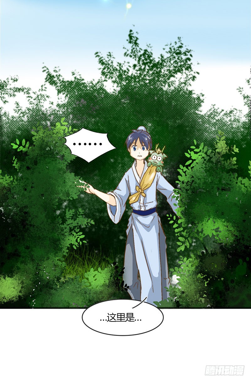 有些话只对你说-第38话