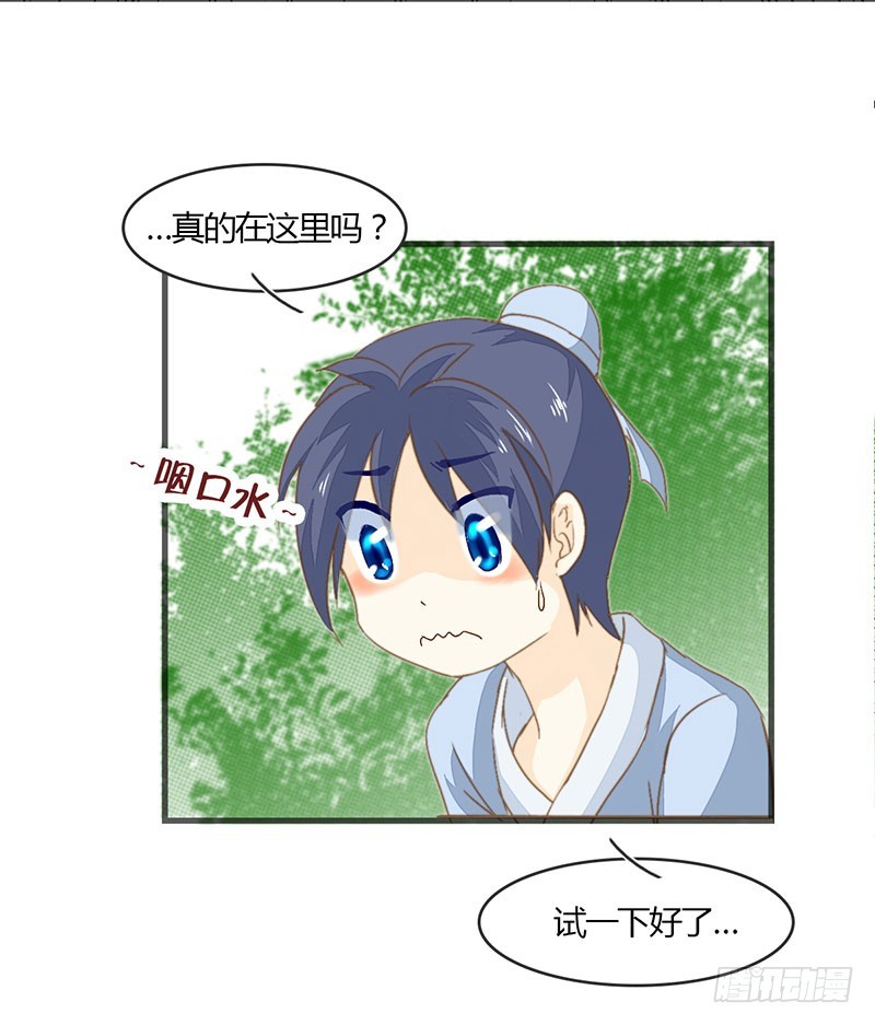 有些话只对你说-第38话