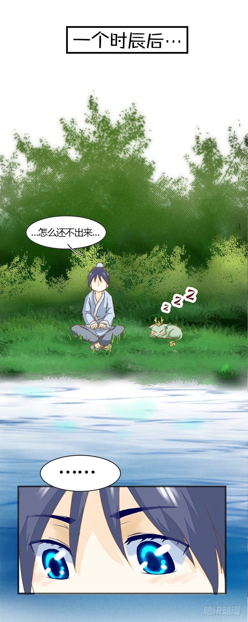 有些话只对你说-第38话