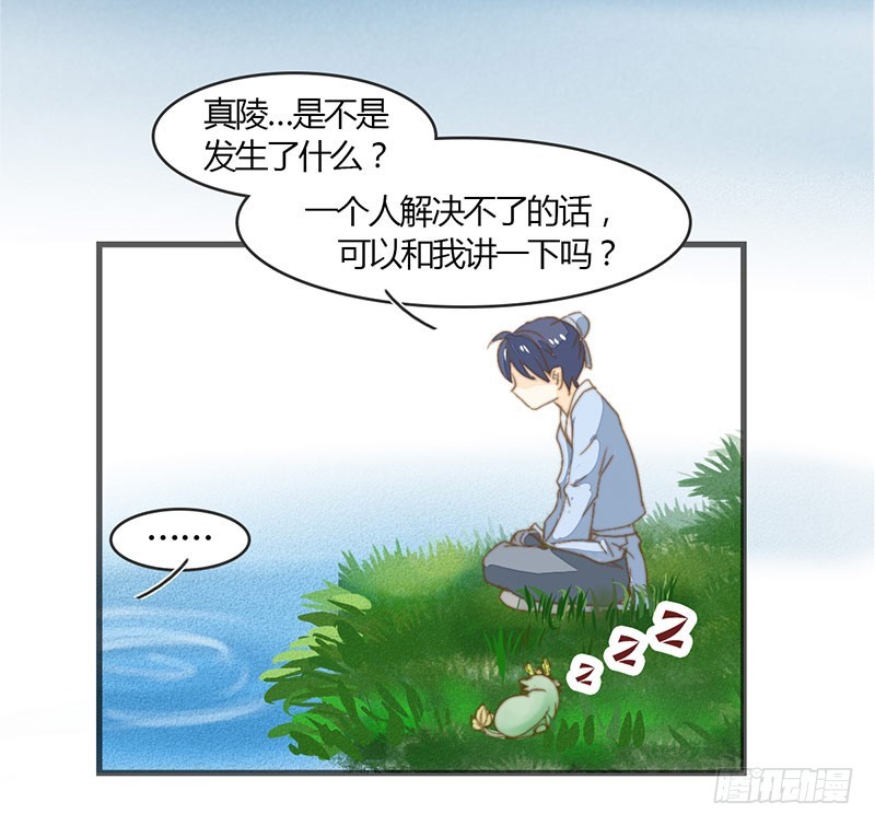 有些话只对你说-第38话