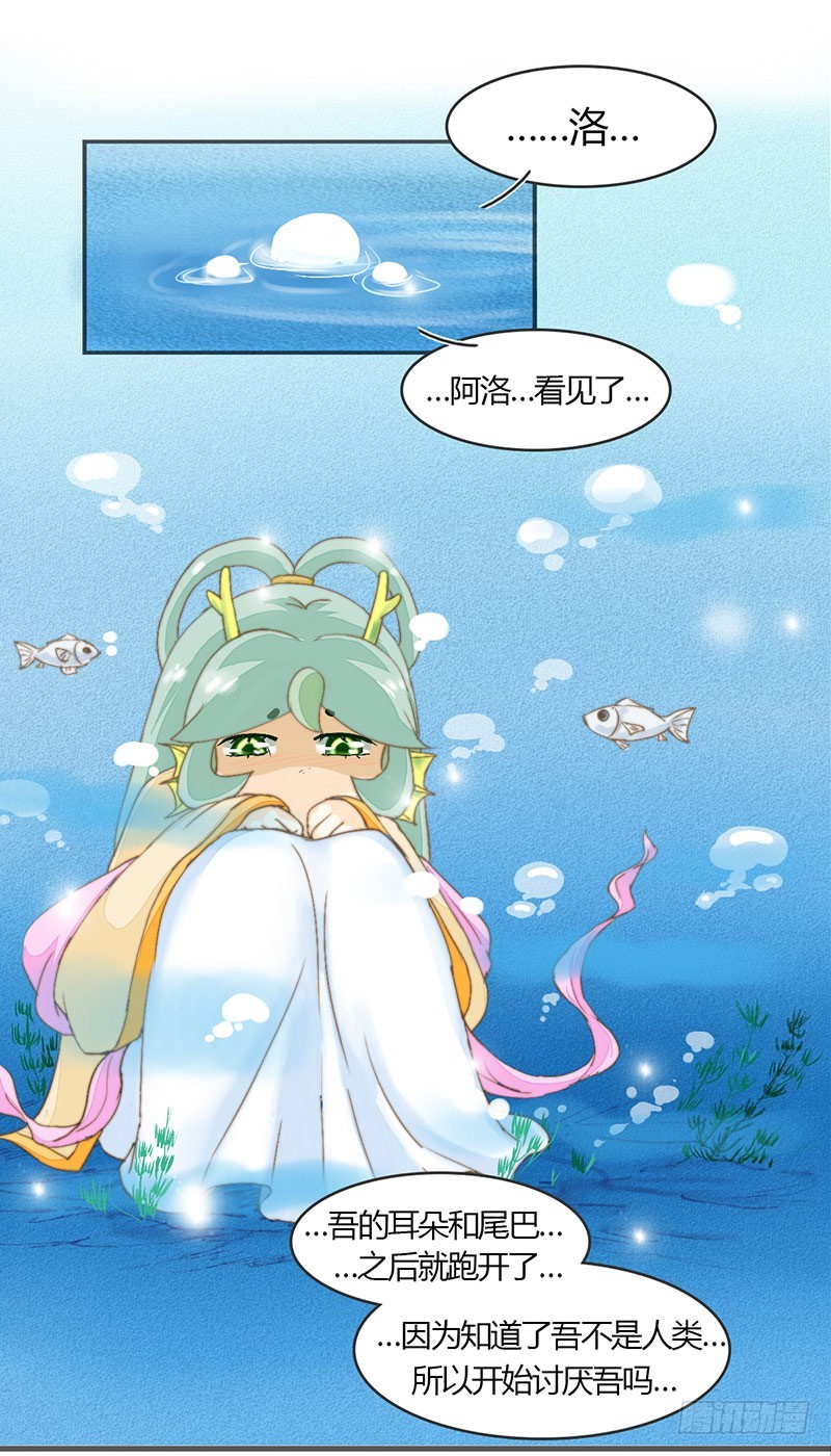 有些话只对你说-第38话