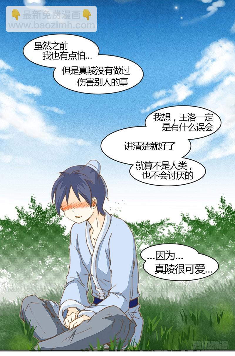 有些话只对你说-第38话