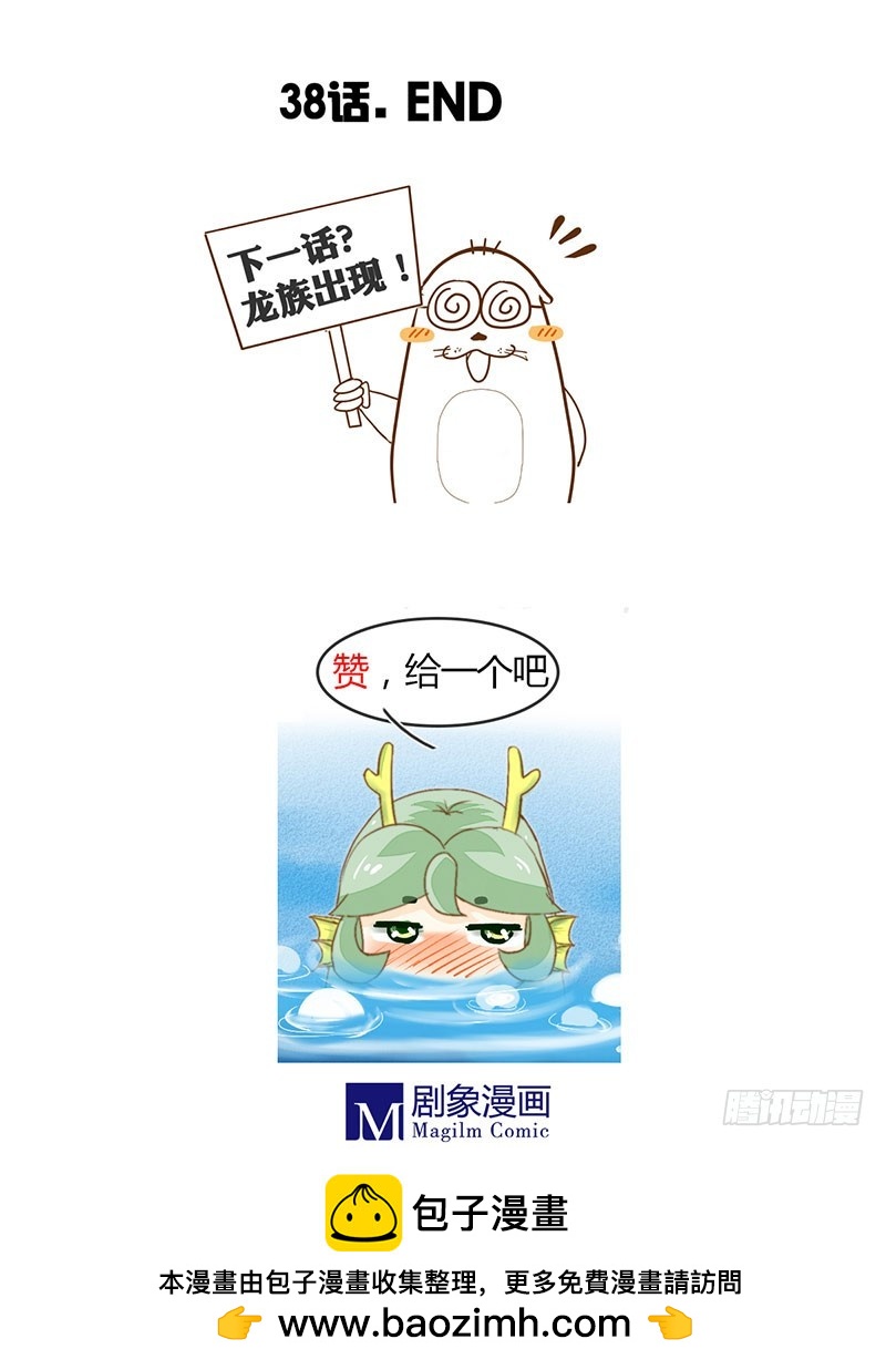 有些话只对你说-第38话