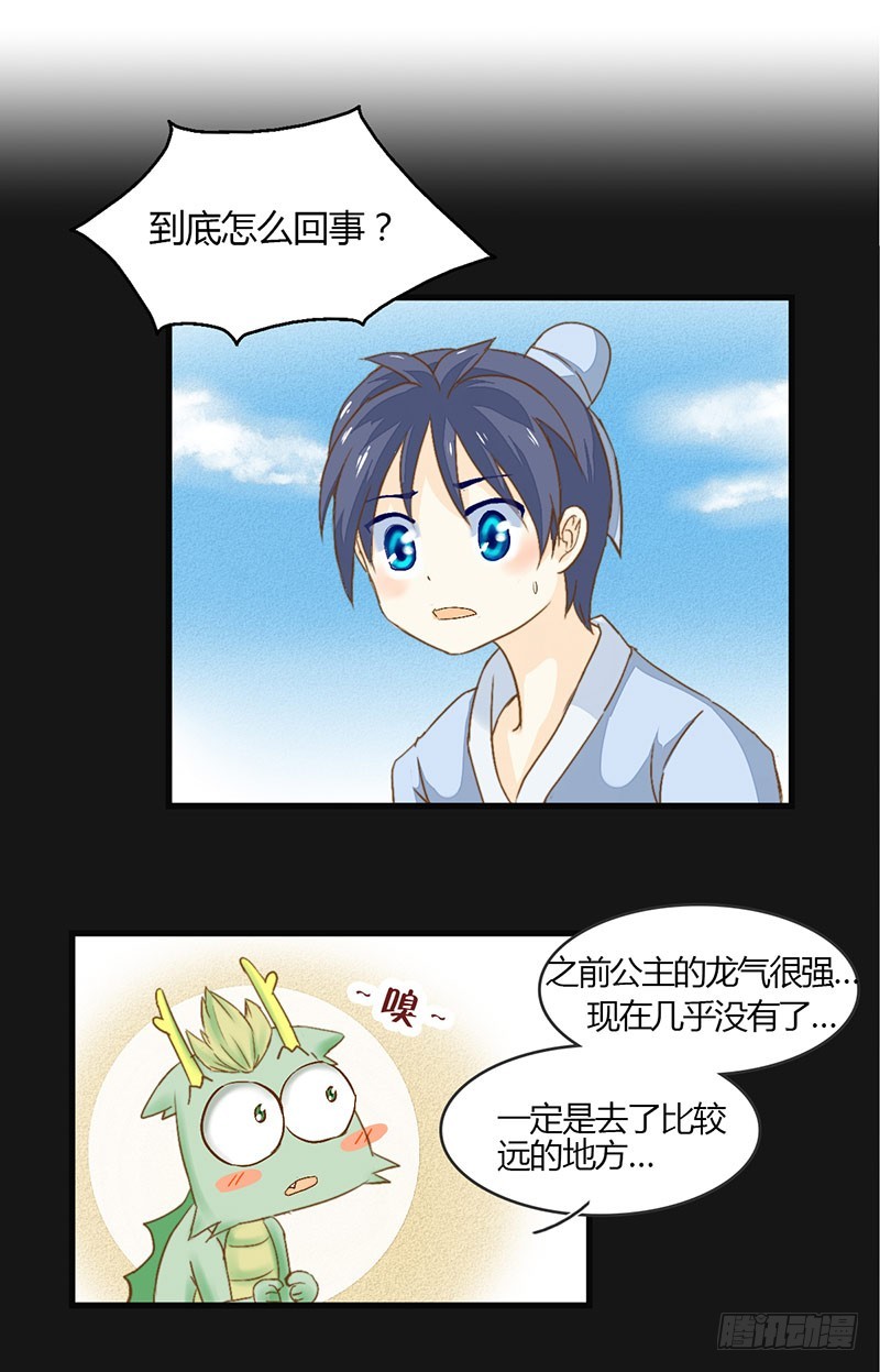 有些话只对你说-第38话