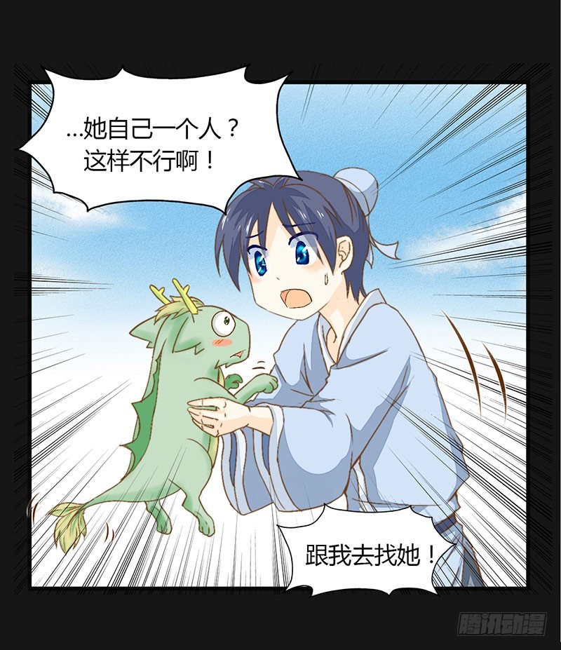 有些话只对你说-第38话