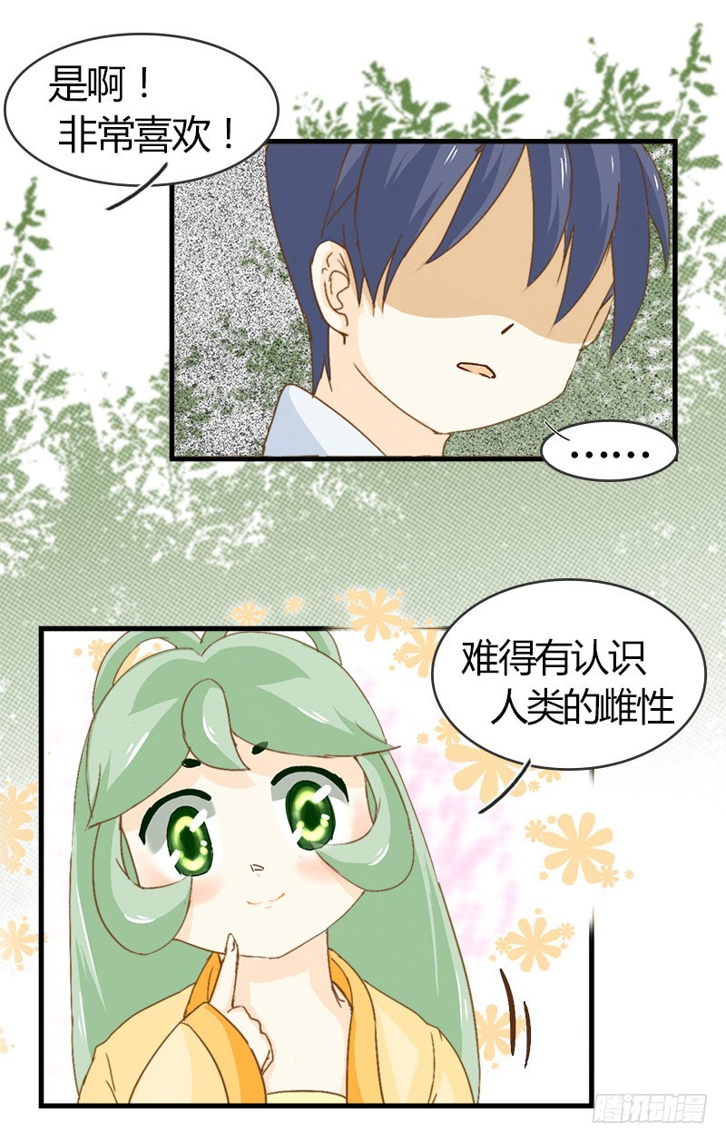 需要冷静的事情有点多-第40话