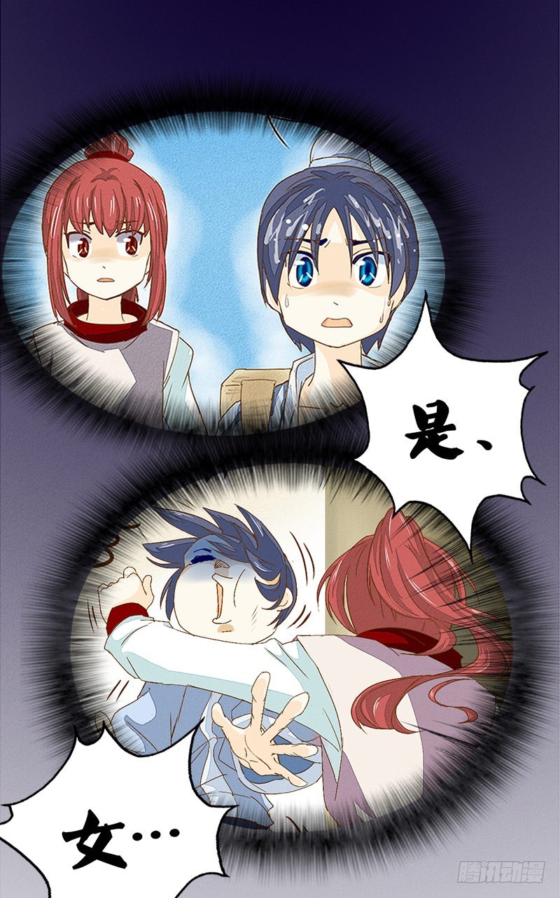 需要冷静的事情有点多-第40话