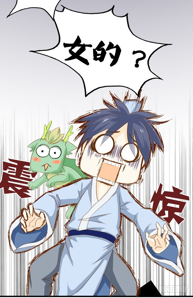 需要冷静的事情有点多-第40话