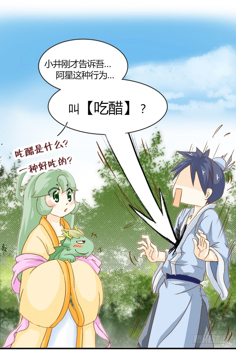 需要冷静的事情有点多-第40话