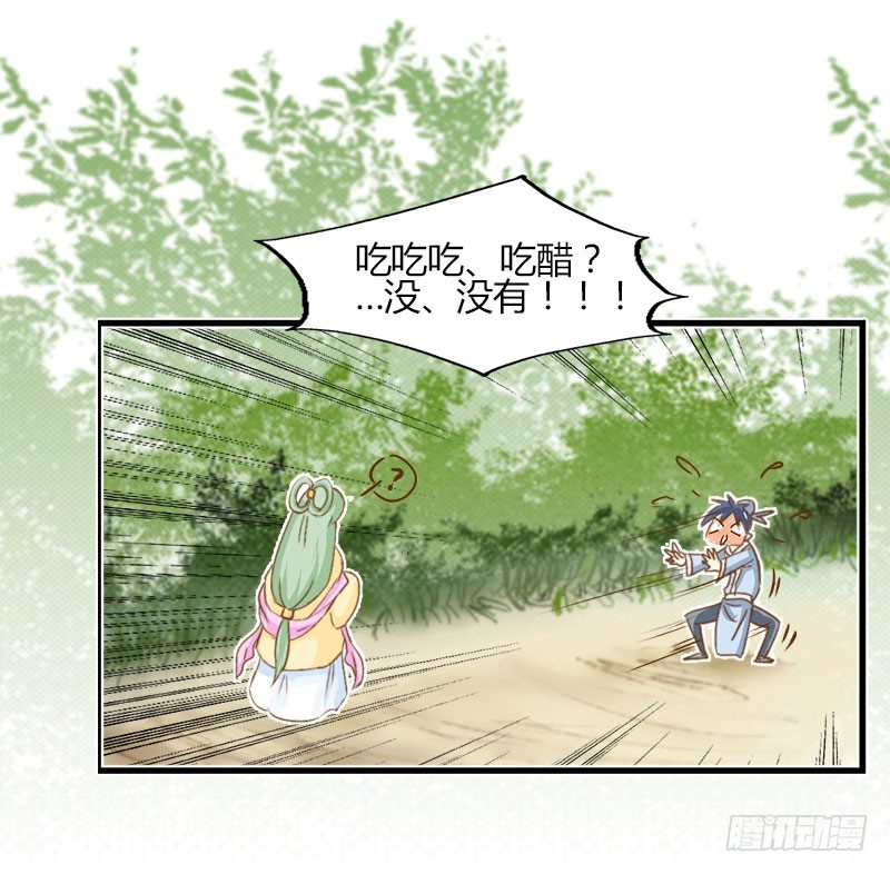 需要冷静的事情有点多-第40话