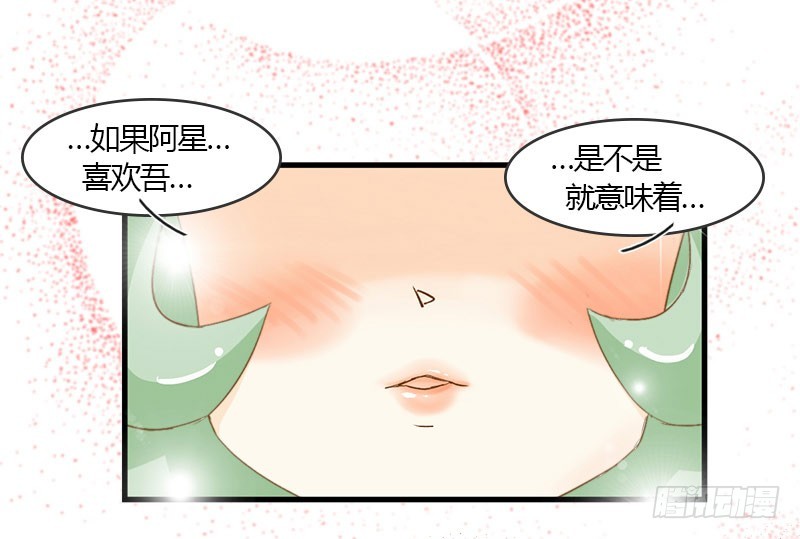 需要冷静的事情有点多-第40话