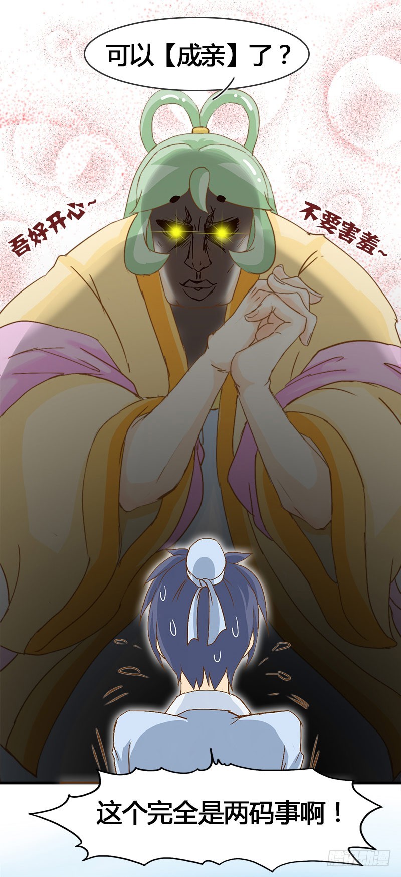 需要冷静的事情有点多-第40话