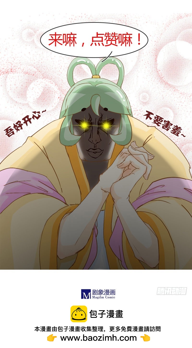 需要冷静的事情有点多-第40话