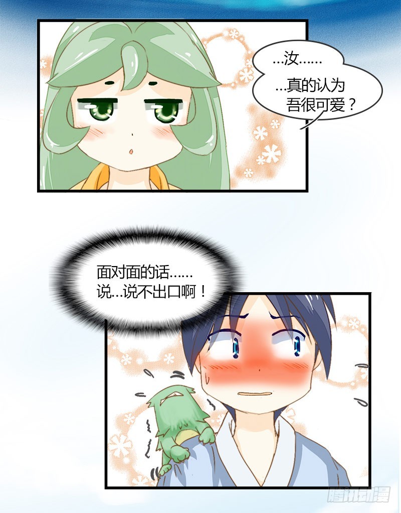 需要冷静的事情有点多-第40话