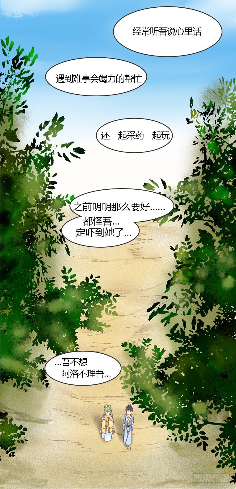 需要冷静的事情有点多-第40话