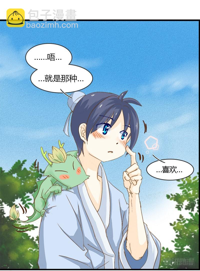 需要冷静的事情有点多-第40话