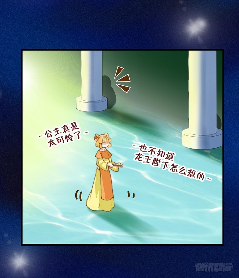 婚约者-第44话