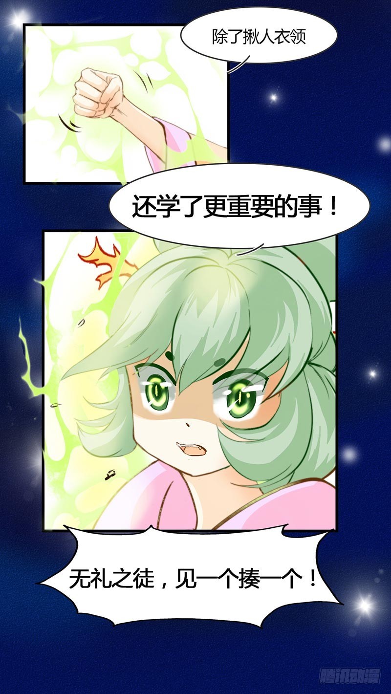 龍與人的戀愛是沒有結果的 - 從人類那裡學會的東西 - 5