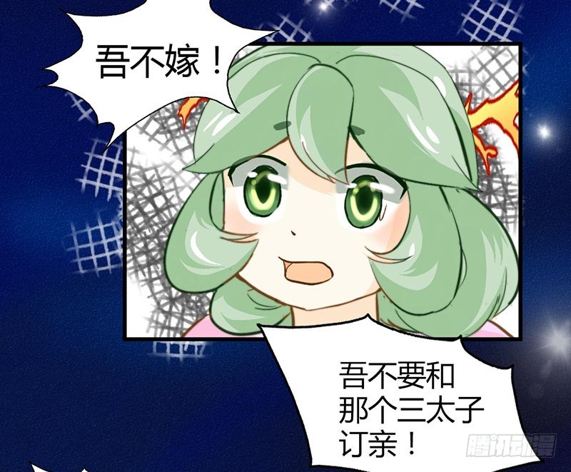 龍與人的戀愛是沒有結果的 - 從人類那裡學會的東西 - 6