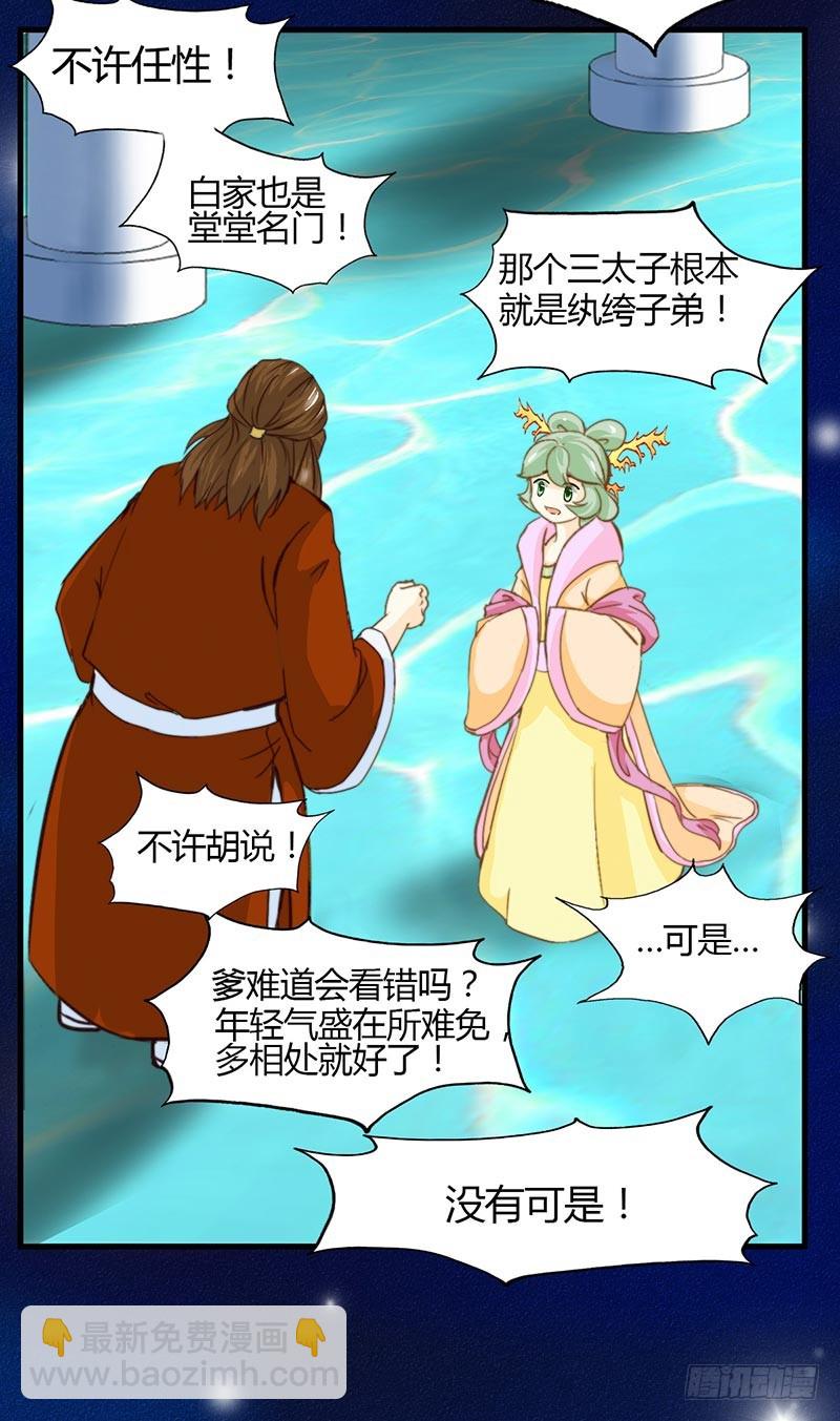 龍與人的戀愛是沒有結果的 - 從人類那裡學會的東西 - 1