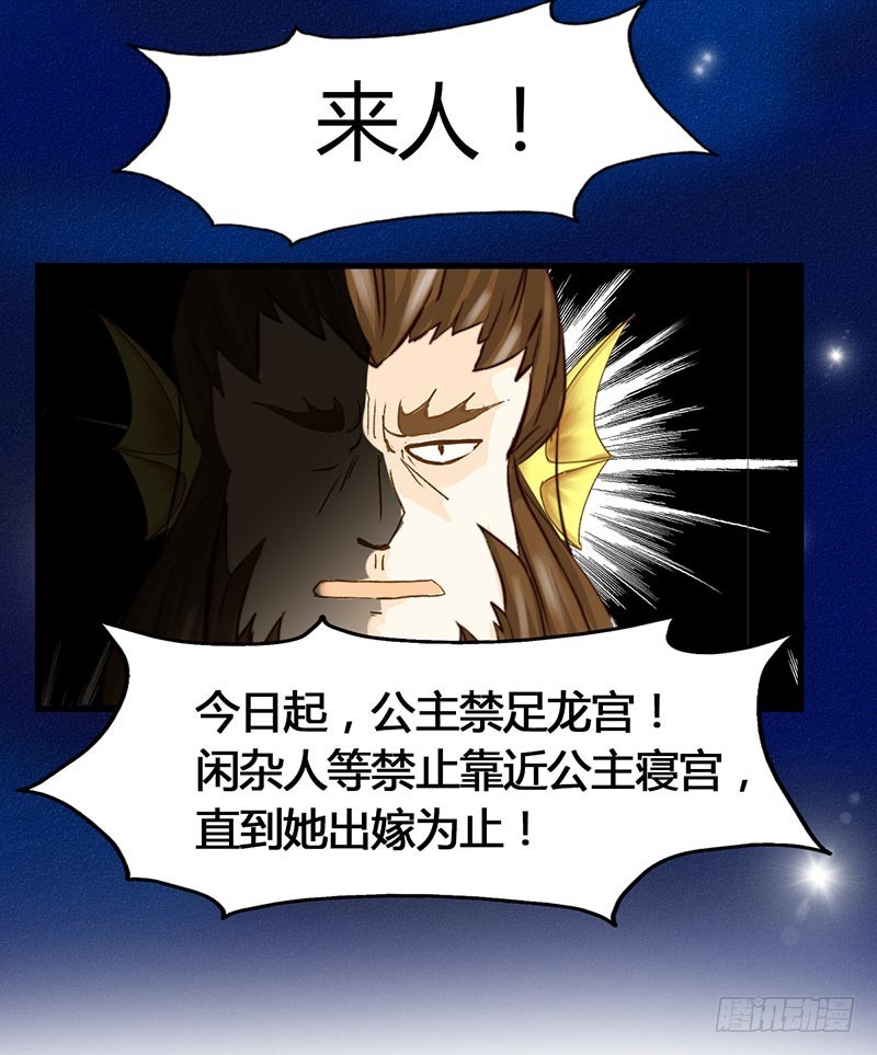 龍與人的戀愛是沒有結果的 - 從人類那裡學會的東西 - 5