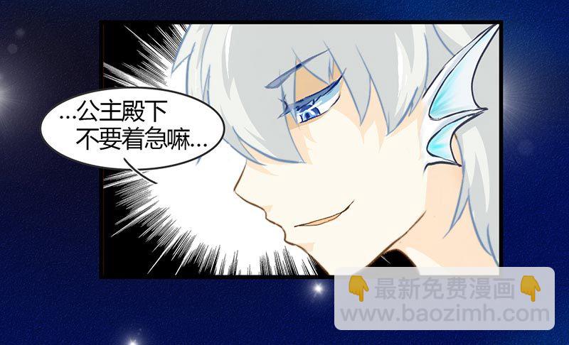 龍與人的戀愛是沒有結果的 - 從人類那裡學會的東西 - 4