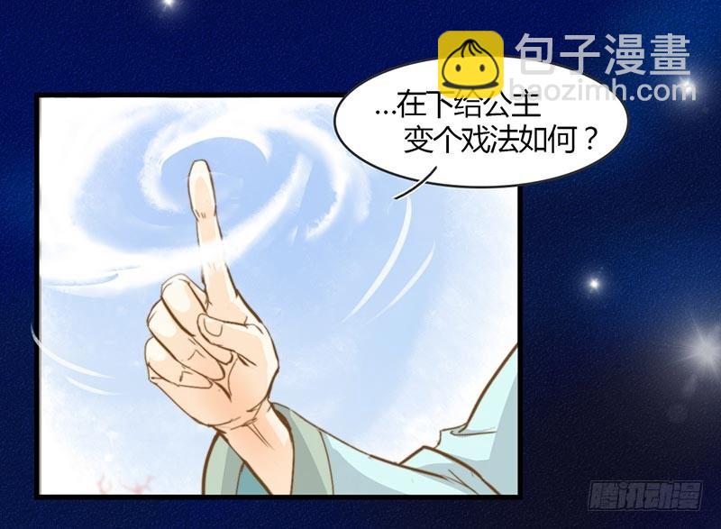 龍與人的戀愛是沒有結果的 - 從人類那裡學會的東西 - 5