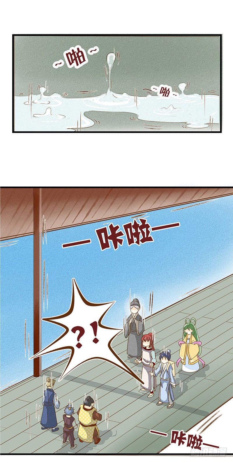 哪里来的帅哥？-第8话