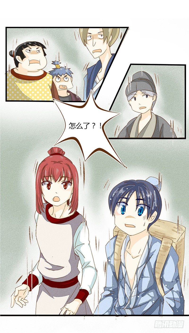 哪里来的帅哥？-第8话