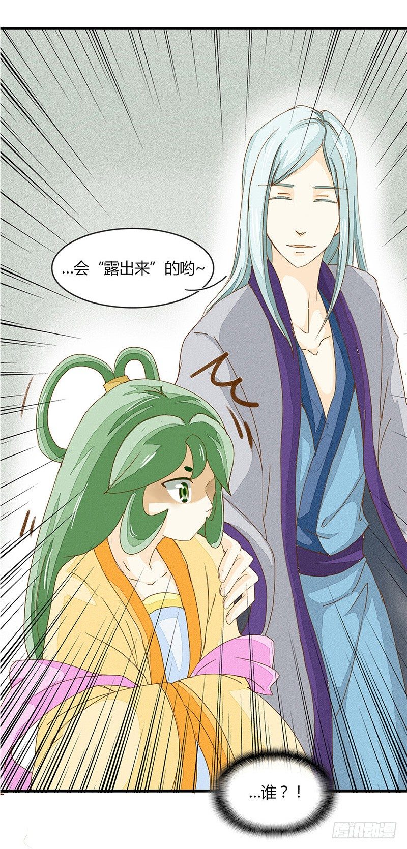 哪里来的帅哥？-第8话