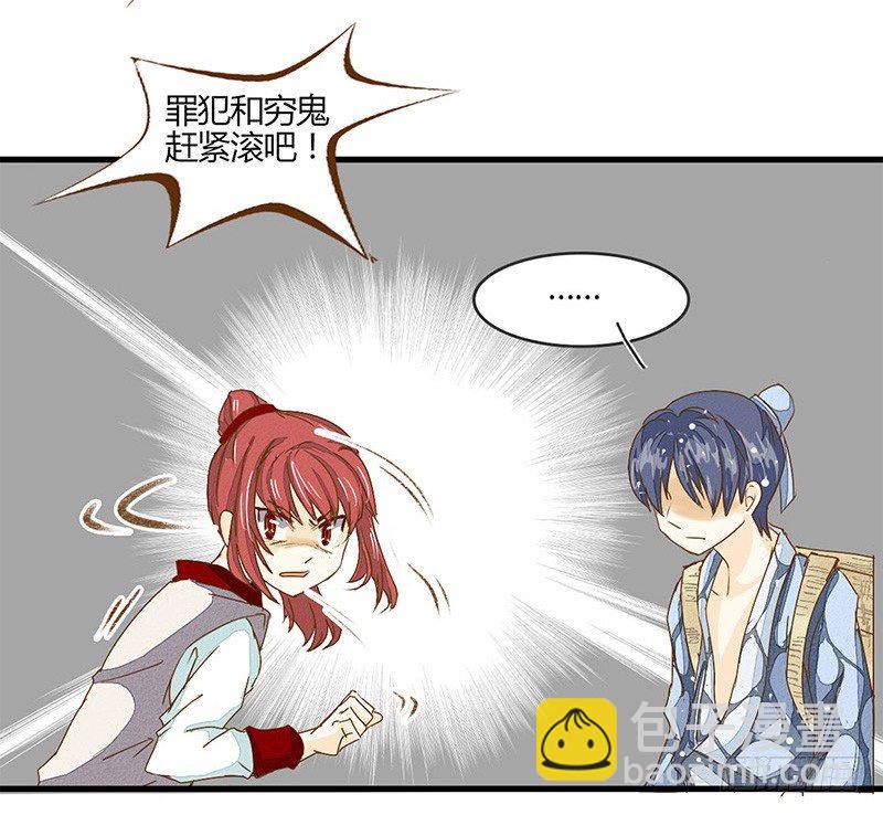 哪里来的帅哥？-第8话