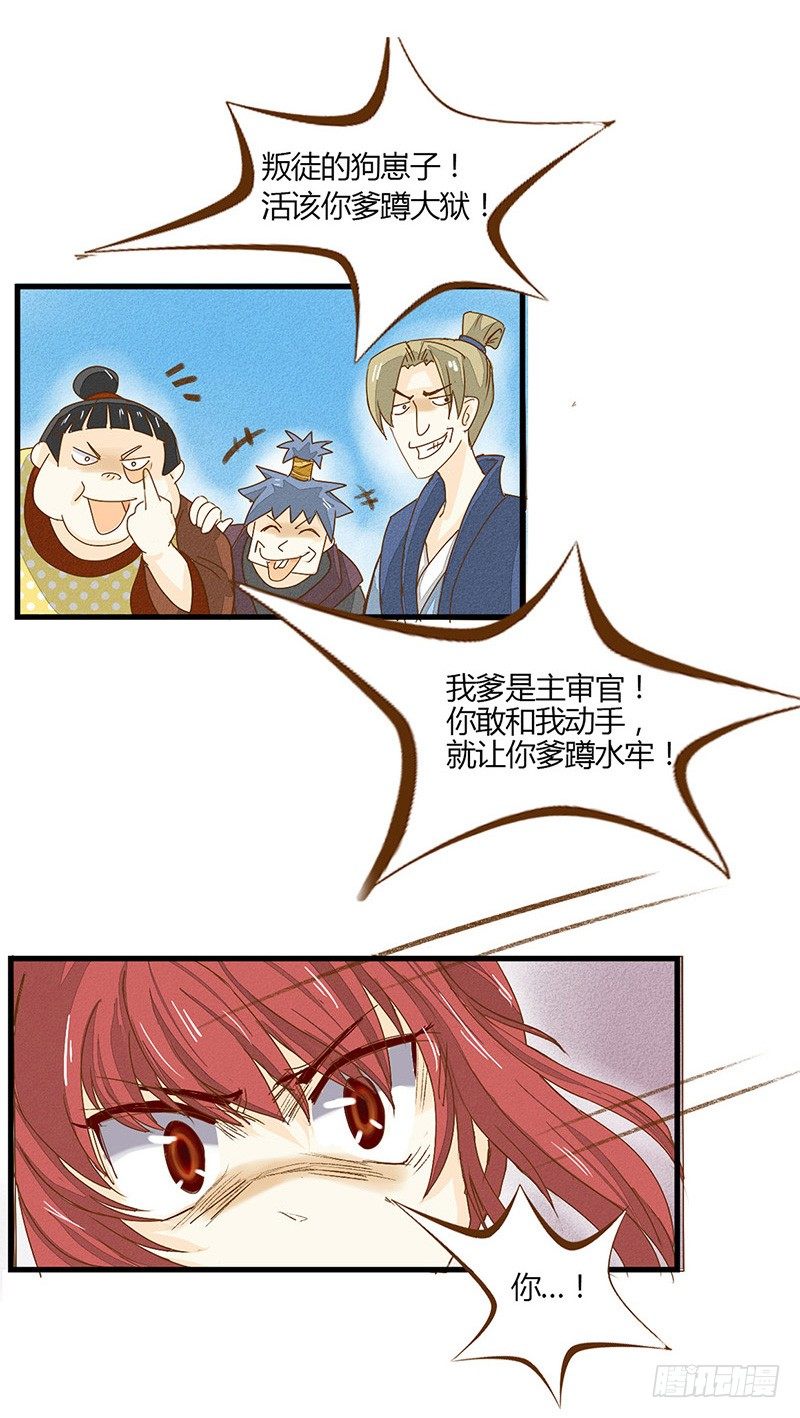 哪里来的帅哥？-第8话