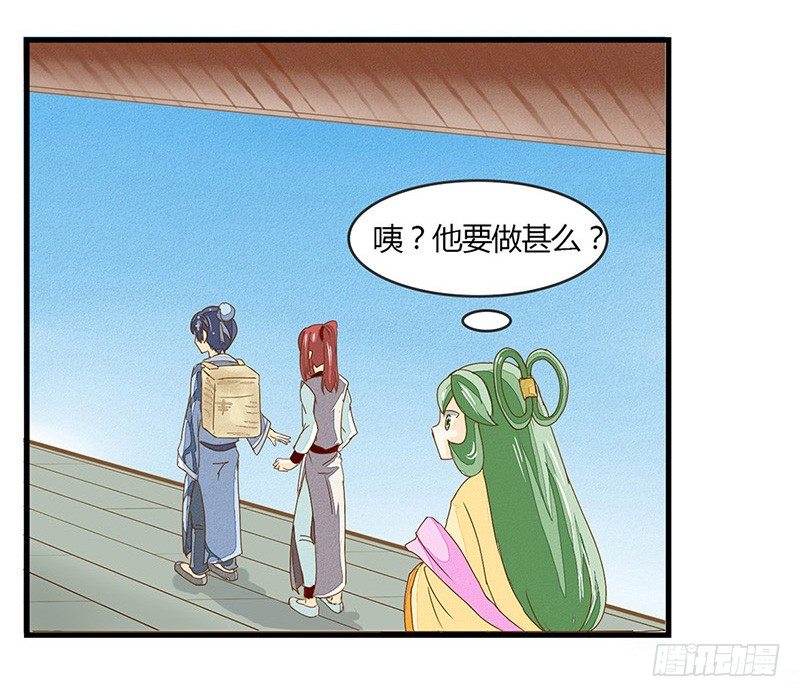 哪里来的帅哥？-第8话