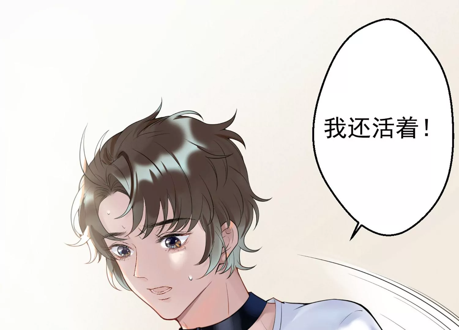 第1话 梦中的神秘男人(1/3)-第2话