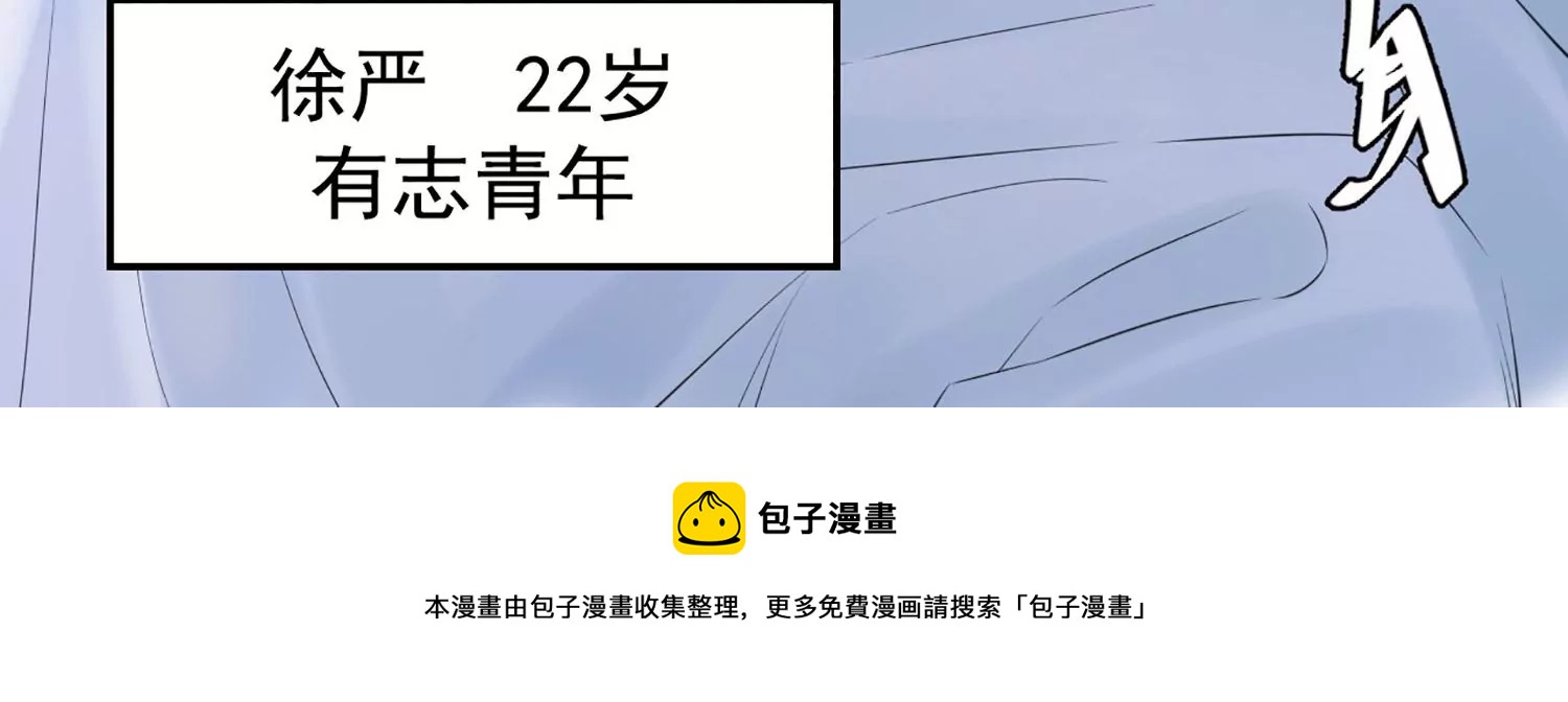 第1话 梦中的神秘男人(1/3)-第2话