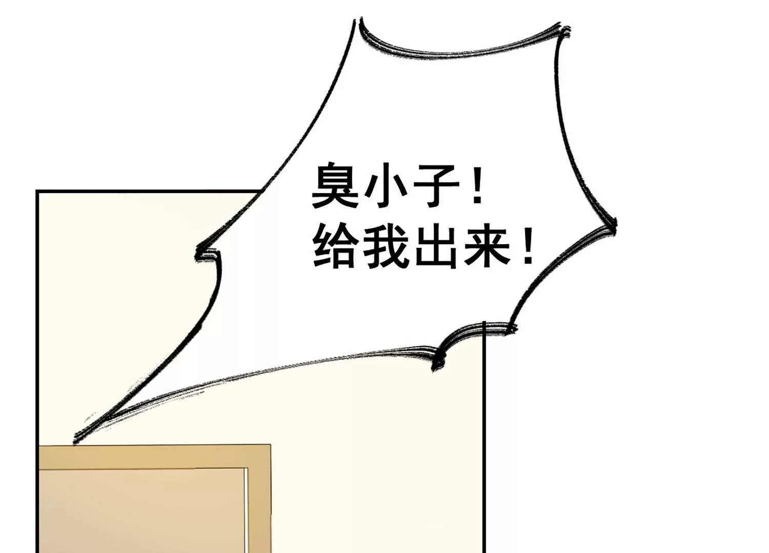 第1话 梦中的神秘男人(1/3)-第2话