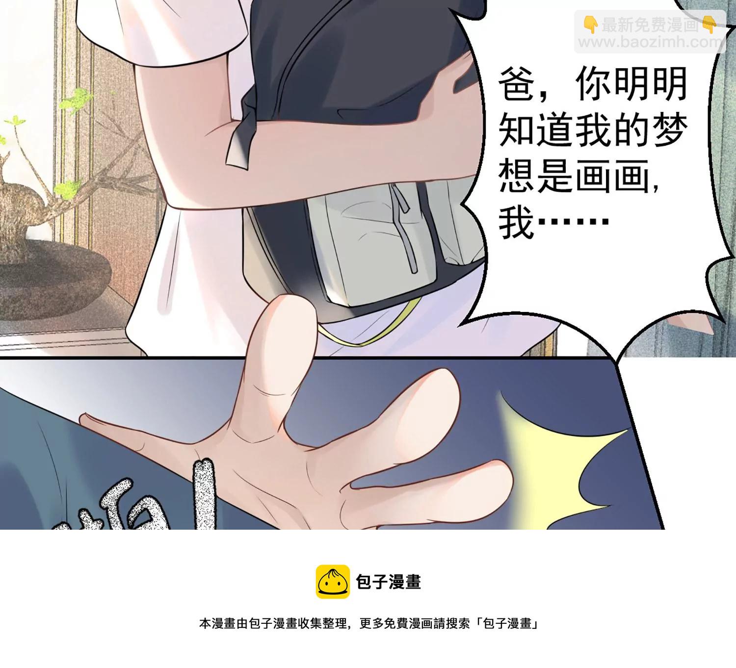 第1话 梦中的神秘男人(1/3)-第2话