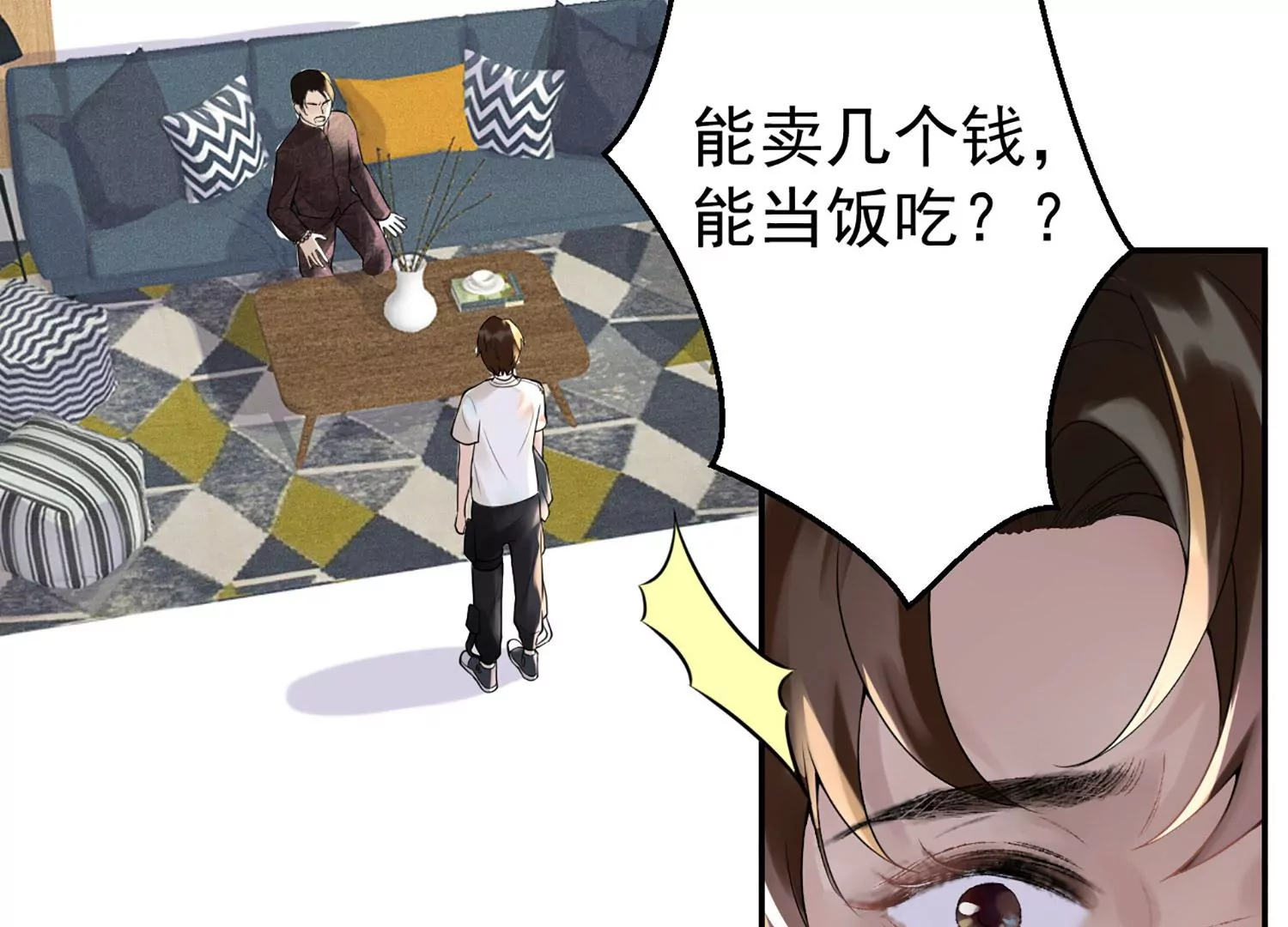 第1话 梦中的神秘男人(1/3)-第2话