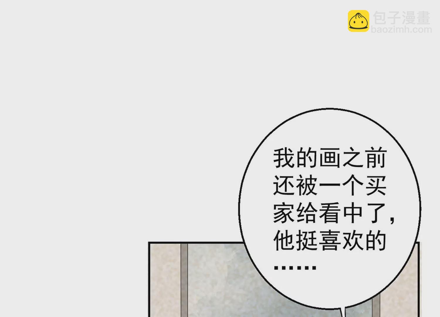 第1话 梦中的神秘男人(1/3)-第2话