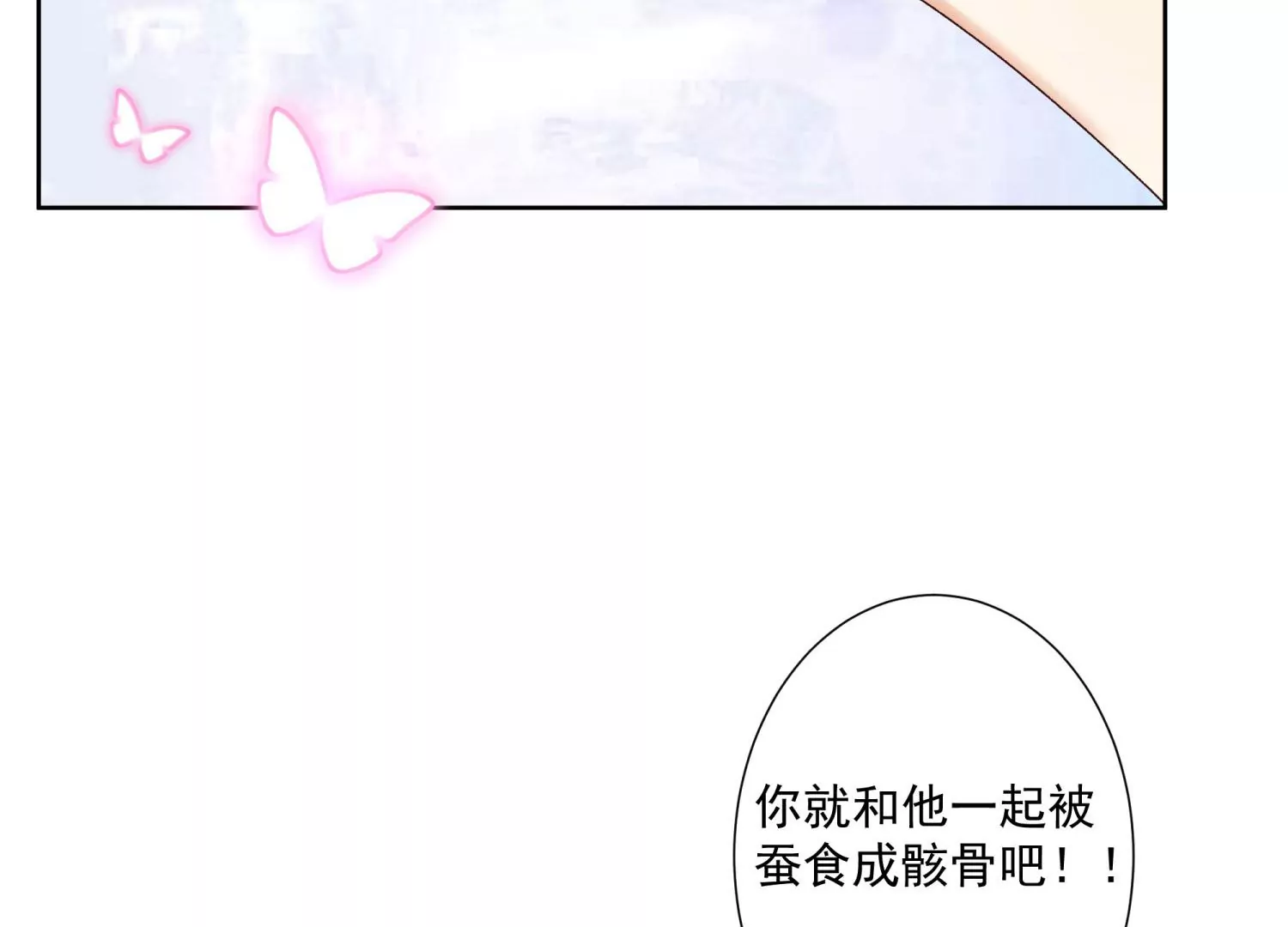 第11话 净化之力(1/3)-第12话