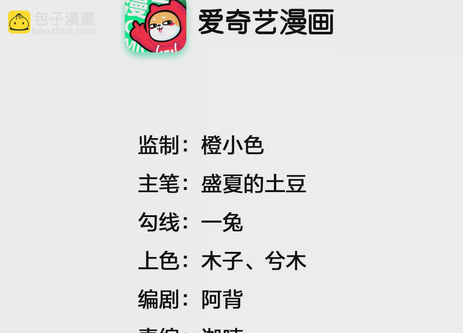 第11话 净化之力(1/3)-第12话