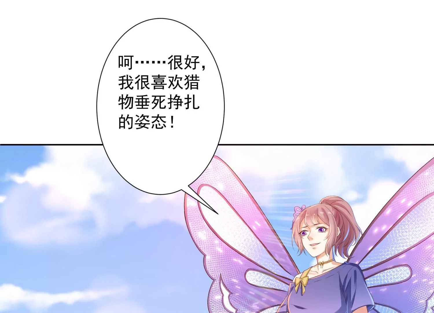 第11话 净化之力(1/3)-第12话