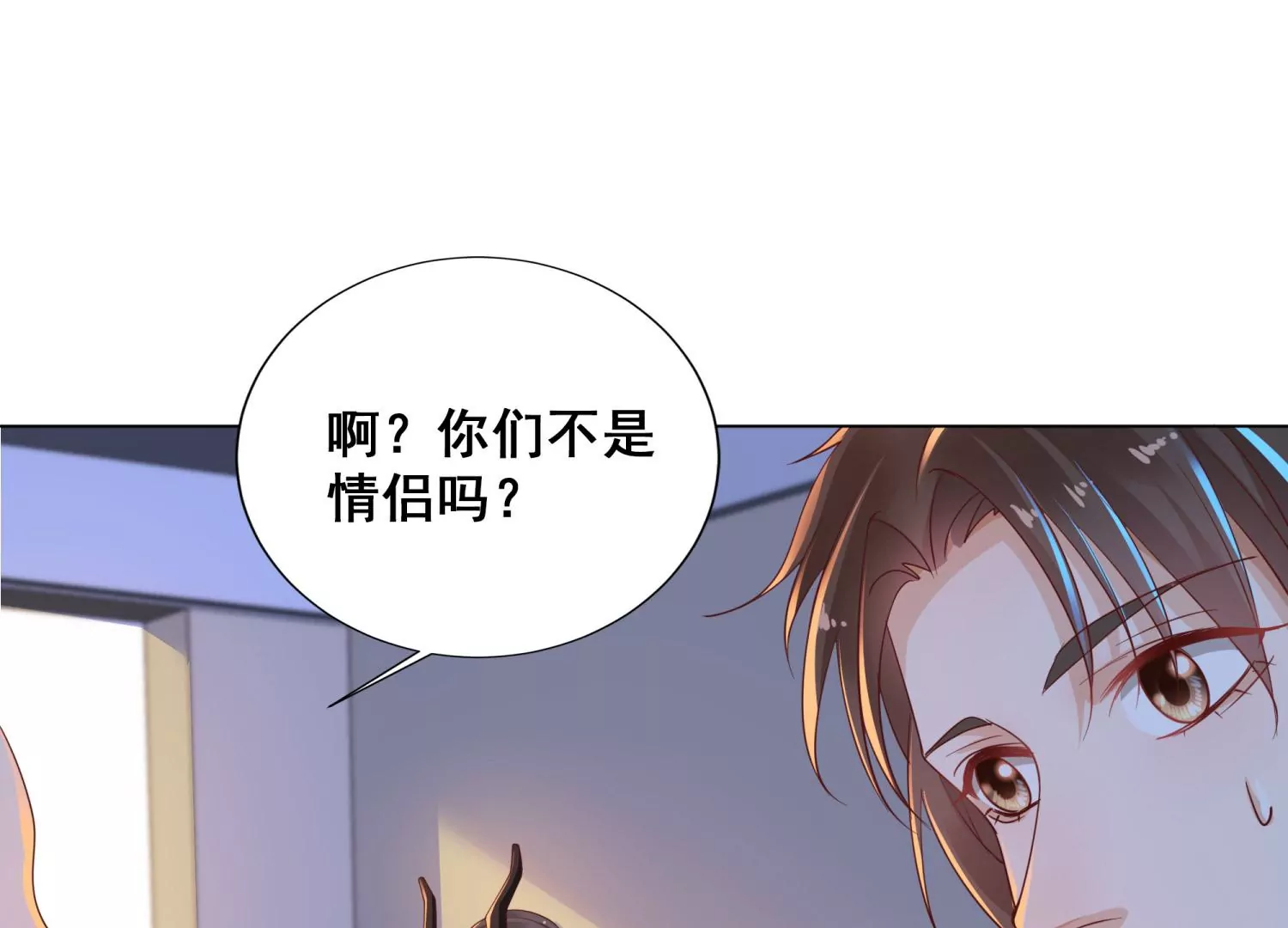 第15话 吃醋！(1/3)-第16话