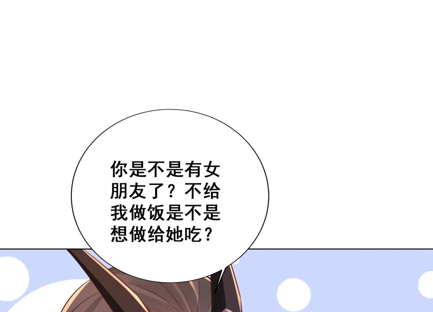 第15话 吃醋！(1/3)-第16话