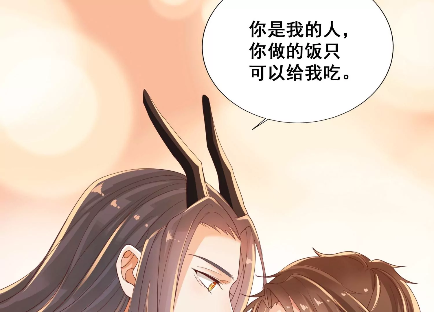 第15话 吃醋！(1/3)-第16话