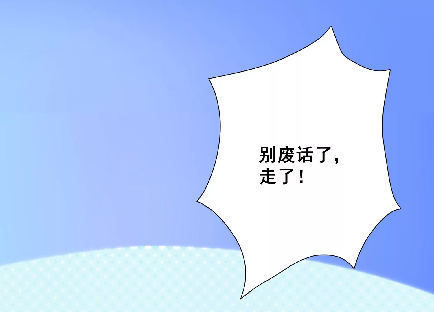 第15话 吃醋！(1/3)-第16话